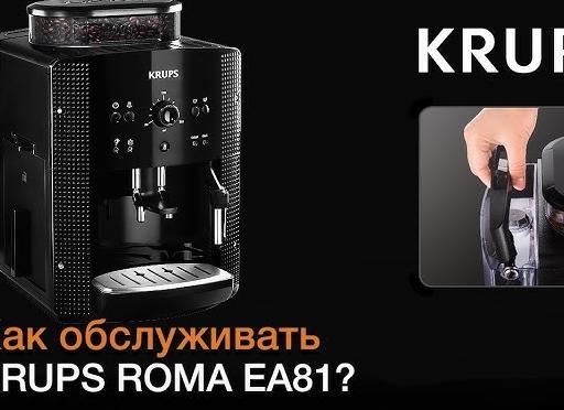 Как почистить кофемашину Krups