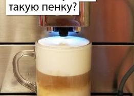 Какое молоко использовать для капучино в кофемашине