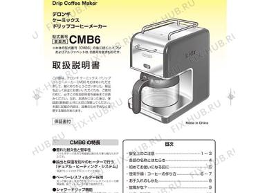 Руководство по очистке кофемашины Delonghi