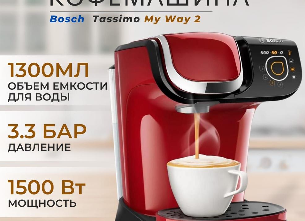 Функции и технические характеристики кофемашин Bosch Verocafe
