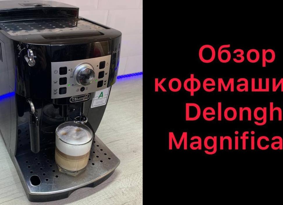 Обзор и характеристики кофемашины Delonghi Esam 2800